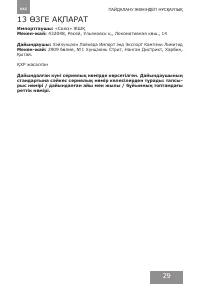 Страница 28