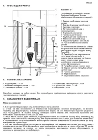 Страница 15