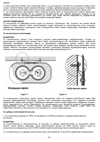 Страница 26