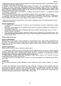 Страница 27