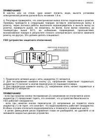 Страница 11