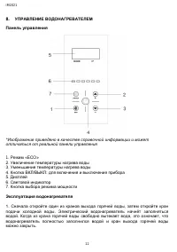 Страница 12