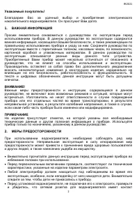 Страница 2