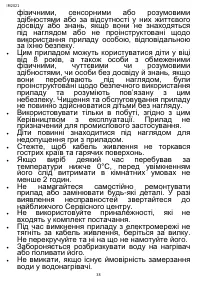 Страница 38