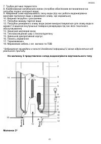 Страница 41