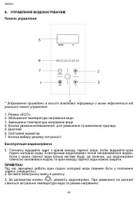 Страница 46