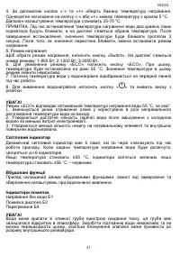 Страница 47