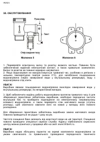 Страница 48