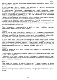 Страница 49