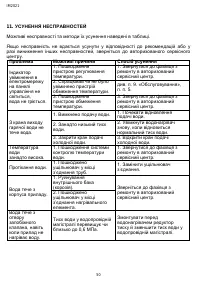 Страница 50