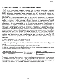 Страница 51