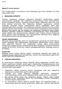 Страница 52