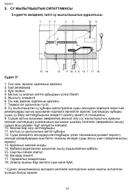 Страница 56