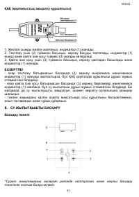 Страница 61