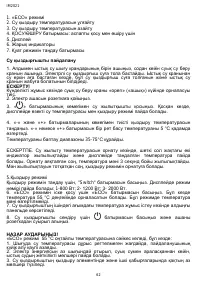 Страница 62