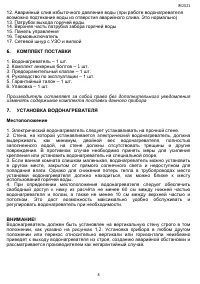 Страница 8