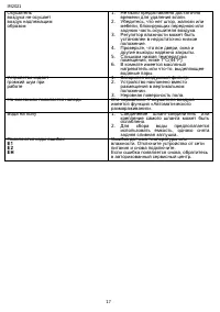 Страница 17