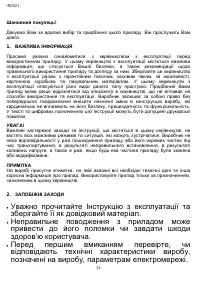 Страница 15