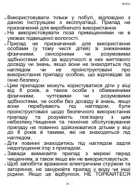 Страница 16