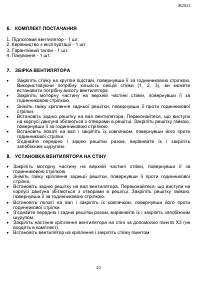 Страница 20