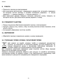 Страница 21