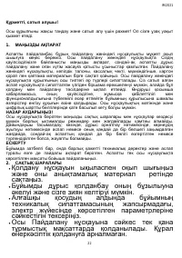 Страница 22