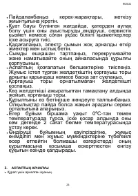 Страница 24