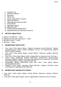 Страница 26