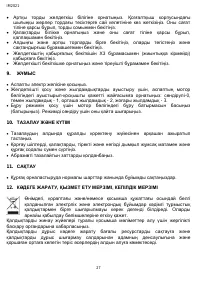 Страница 27