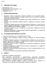 Страница 7