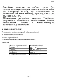 Страница 16