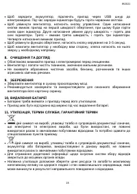 Страница 18