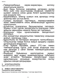 Страница 21