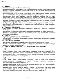Страница 23