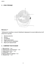 Страница 17