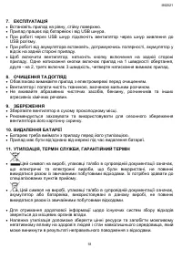 Страница 18