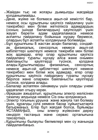 Страница 20
