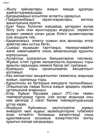 Страница 21