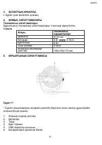 Страница 22