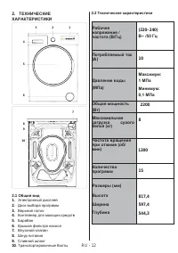 Страница 15