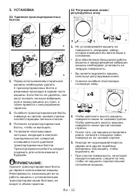 Страница 16