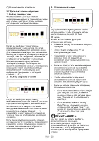 Страница 23