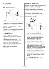 Страница 31