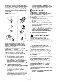 Страница 32