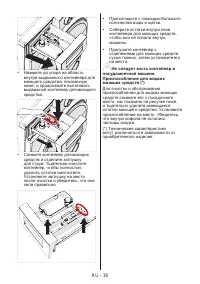 Страница 33