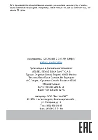 Страница 38
