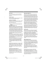 Страница 103