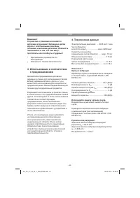 Страница 40