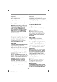 Страница 43