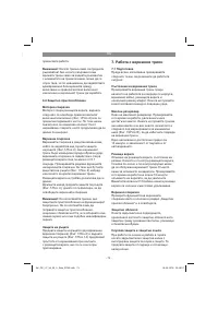 Страница 73